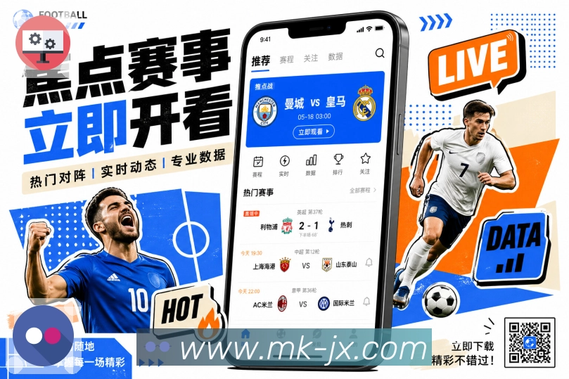 赛程密集情况下如何选择合适的世界杯买足球APP确保顺利下注