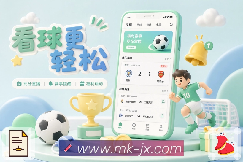 热门赛事安全流程